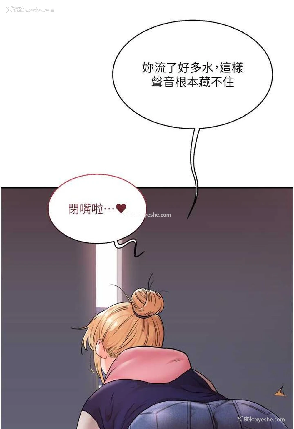 112P - 玩转学姐
