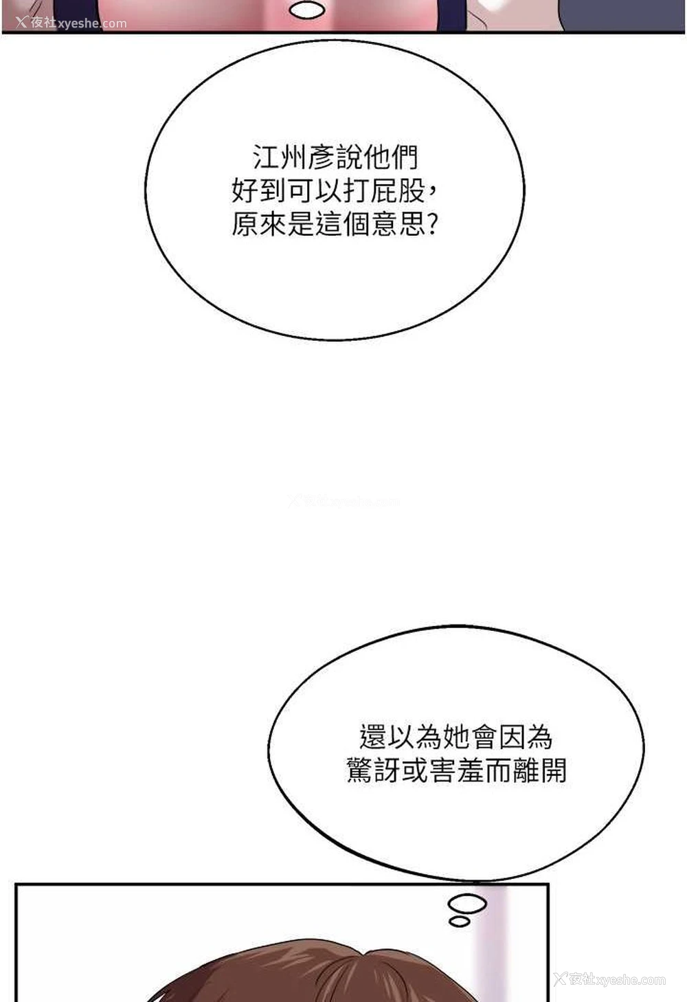 115P - 玩转学姐