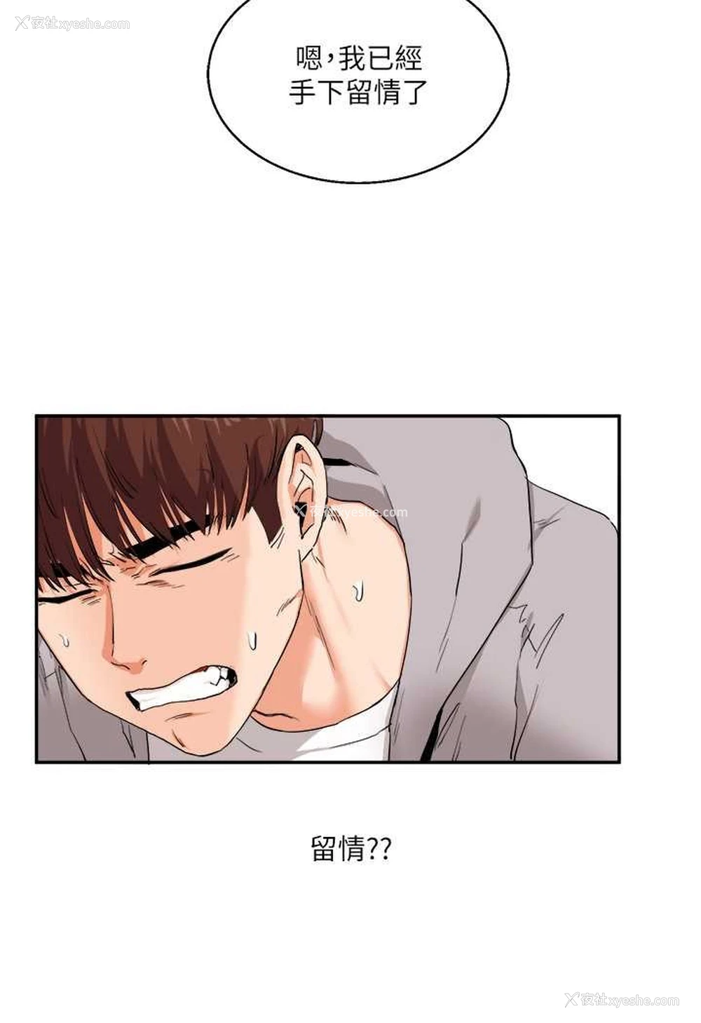 11P - 玩转学姐