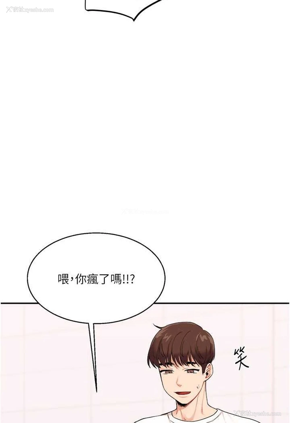 120P - 玩转学姐