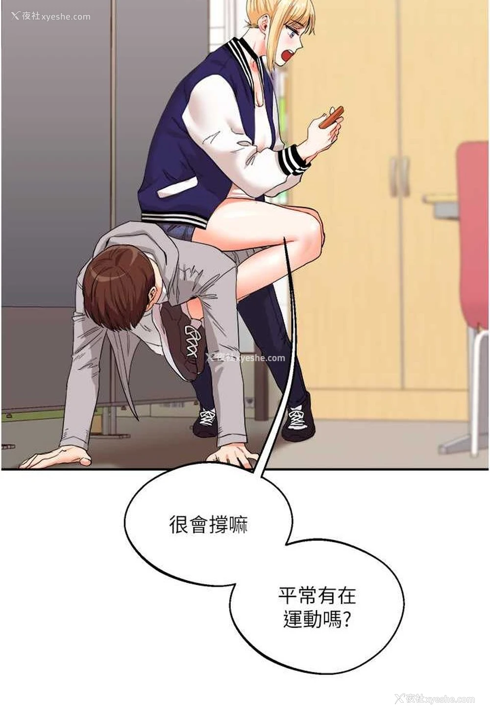 13P - 玩转学姐