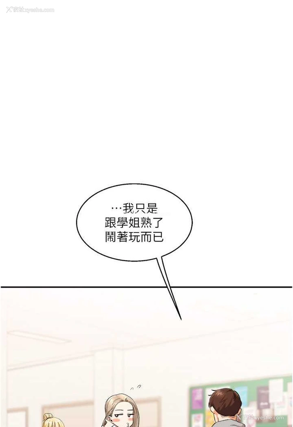 1P - 玩转学姐