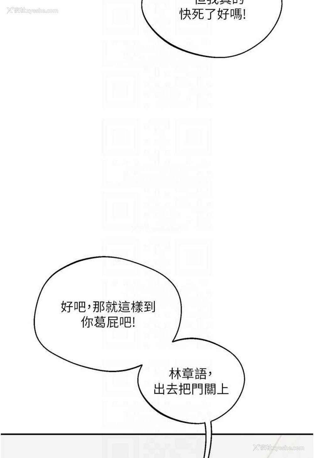 15P - 玩转学姐