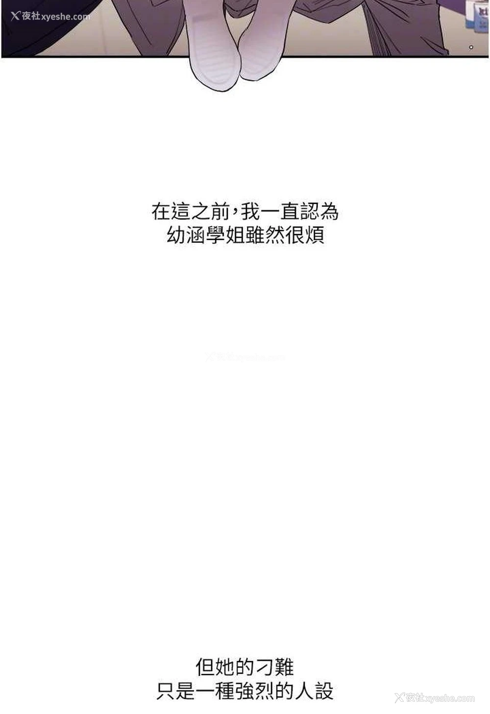 17P - 玩转学姐
