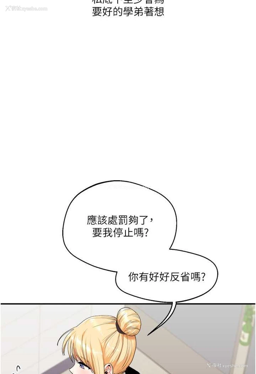 19P - 玩转学姐