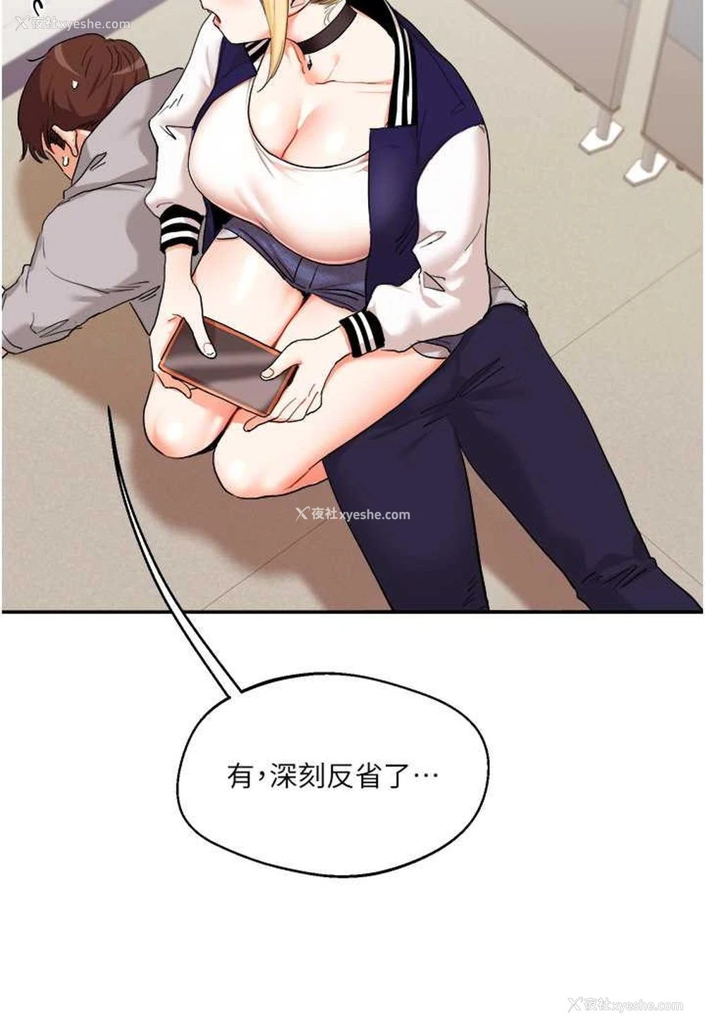 20P - 玩转学姐