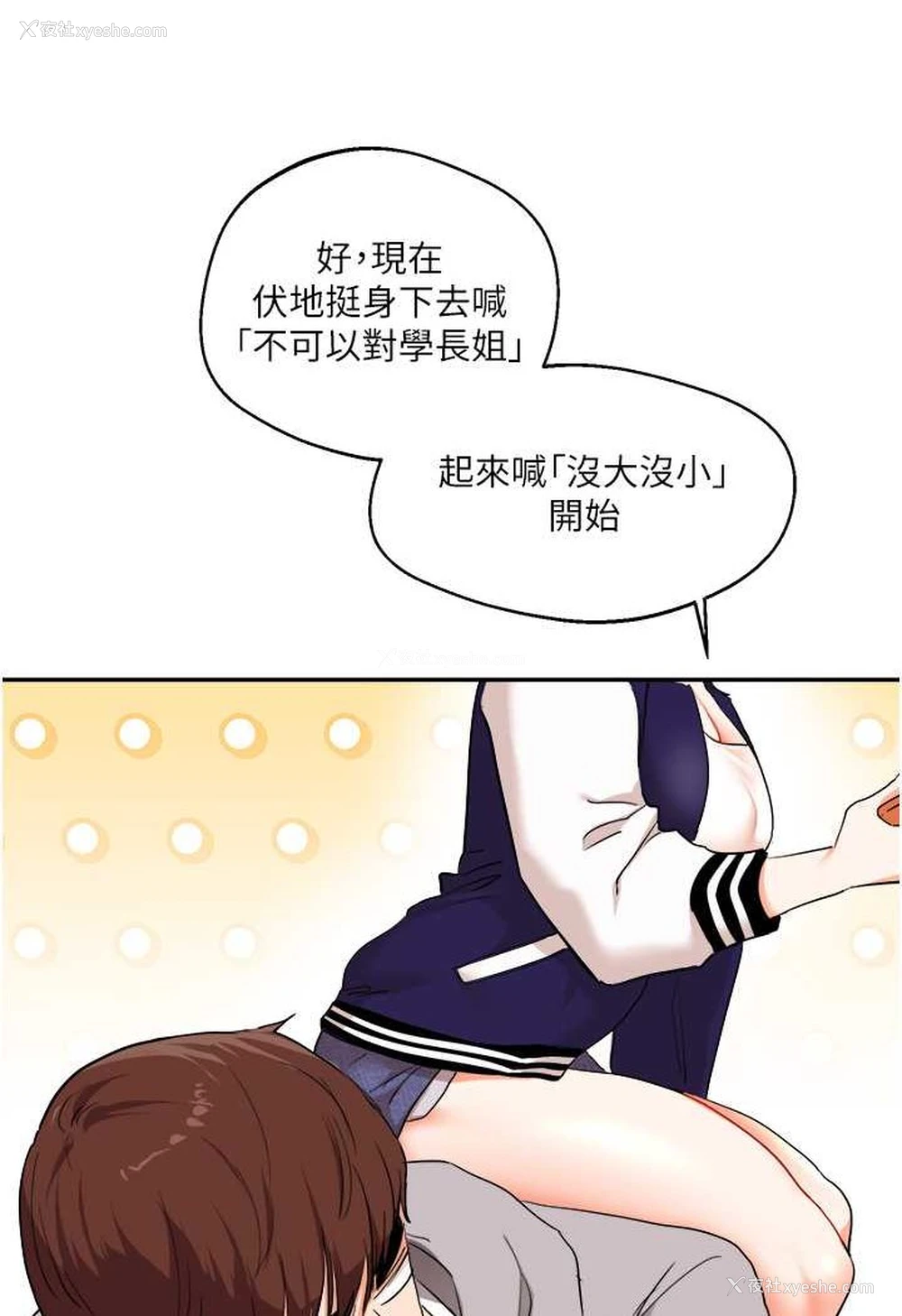 21P - 玩转学姐