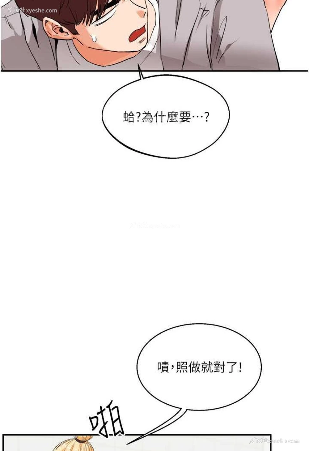 22P - 玩转学姐