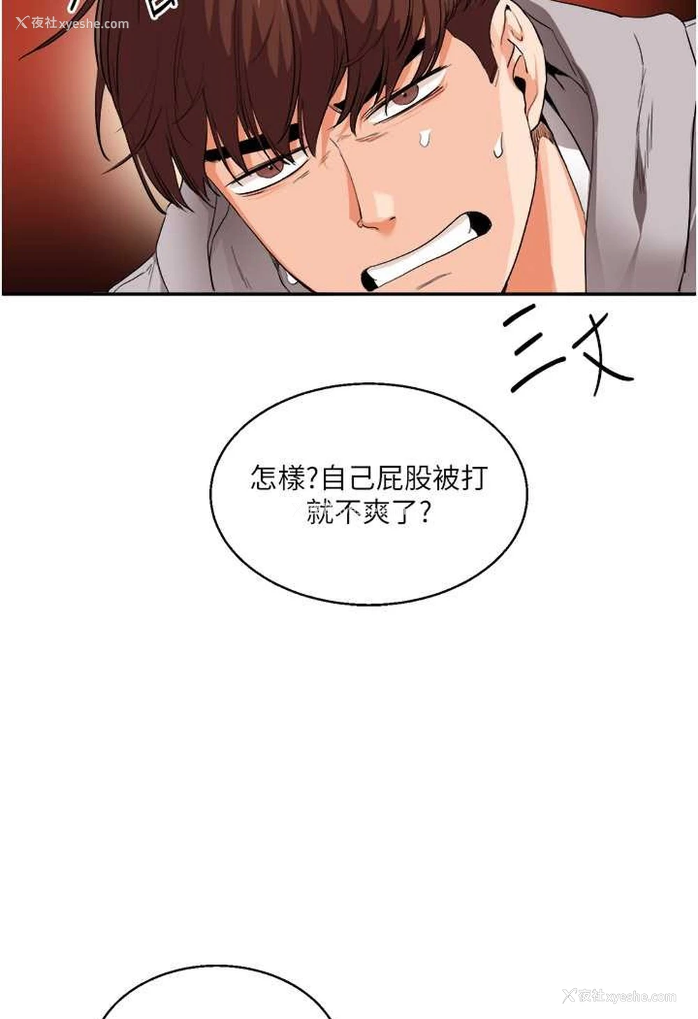 24P - 玩转学姐