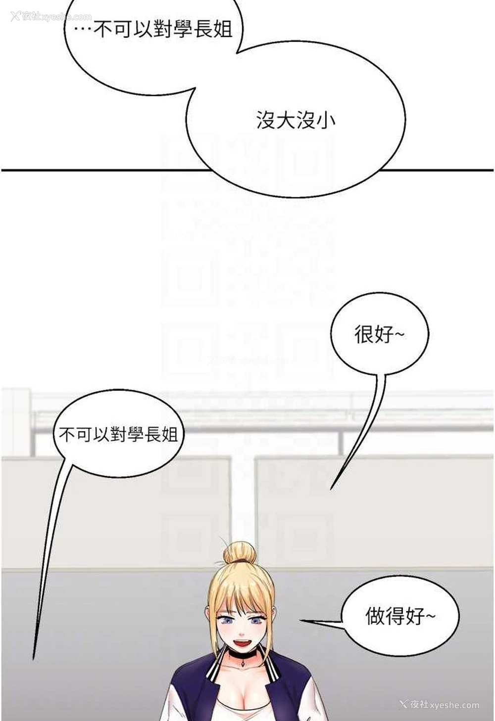 25P - 玩转学姐
