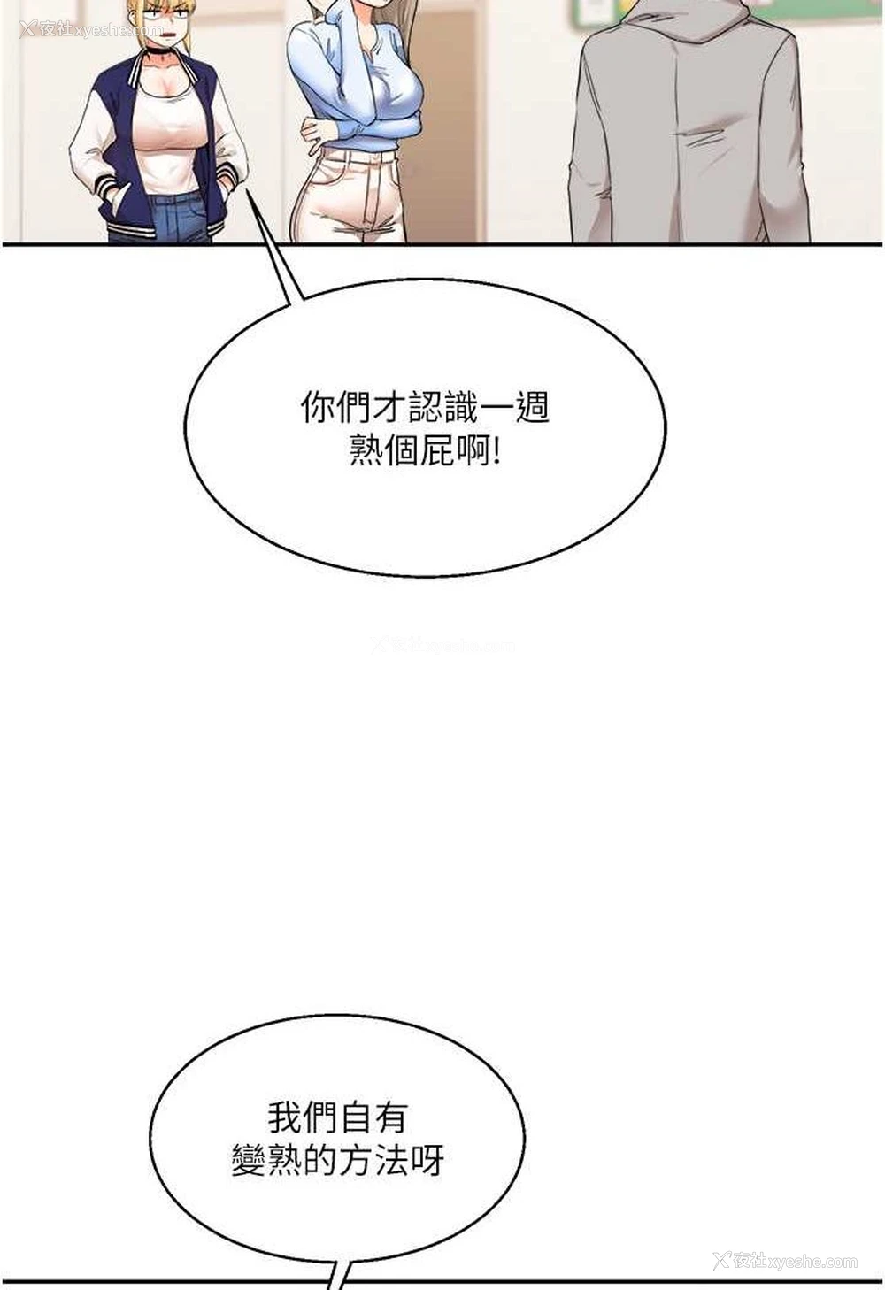 2P - 玩转学姐