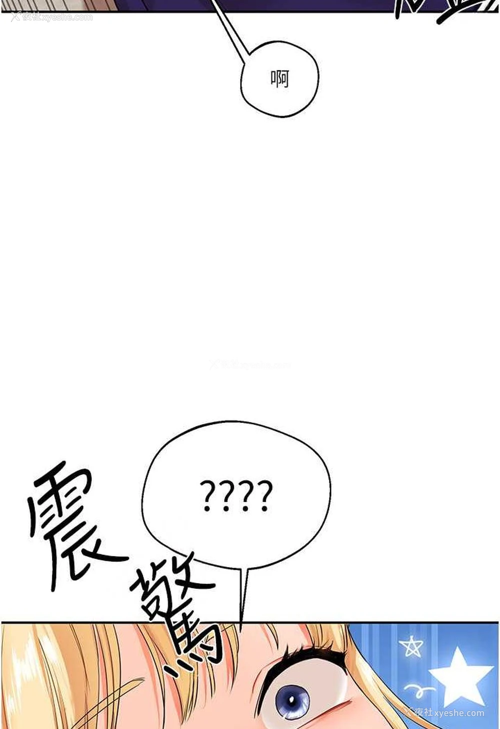 33P - 玩转学姐