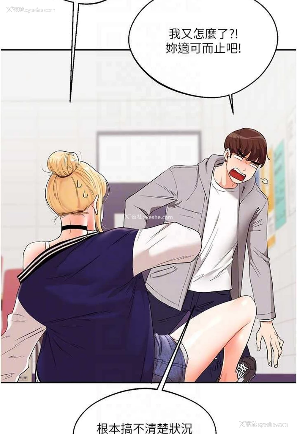 35P - 玩转学姐