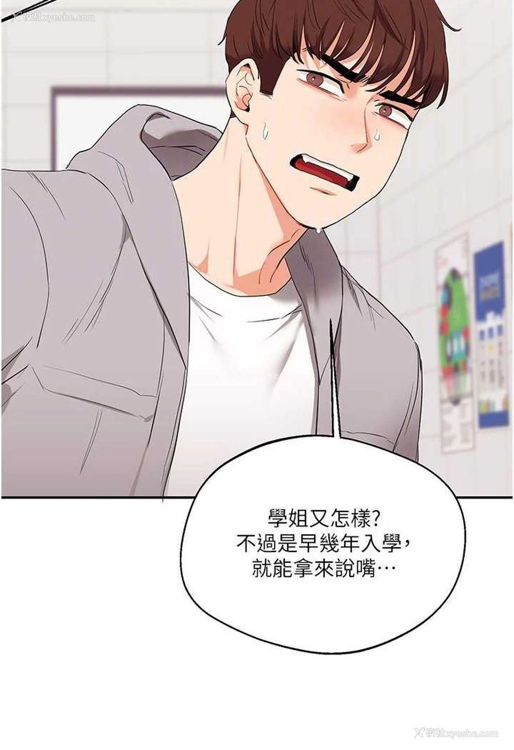 37P - 玩转学姐