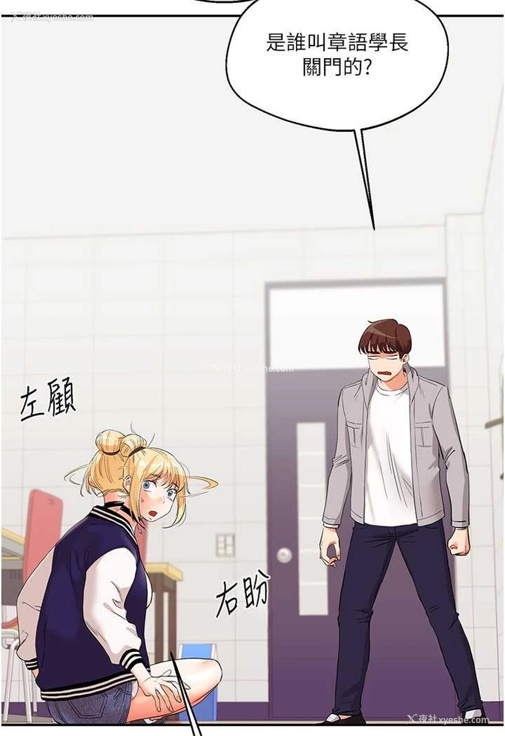 40P - 玩转学姐