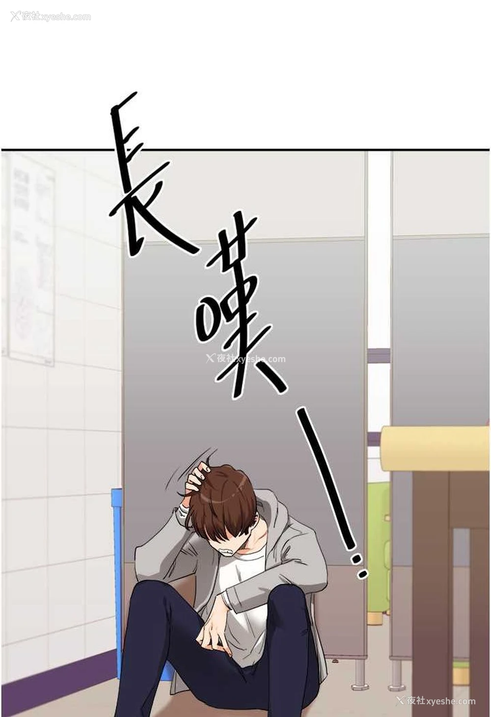 49P - 玩转学姐