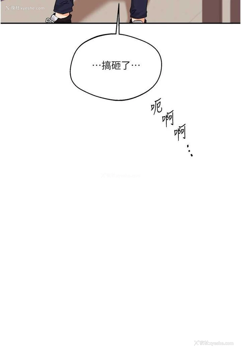 50P - 玩转学姐