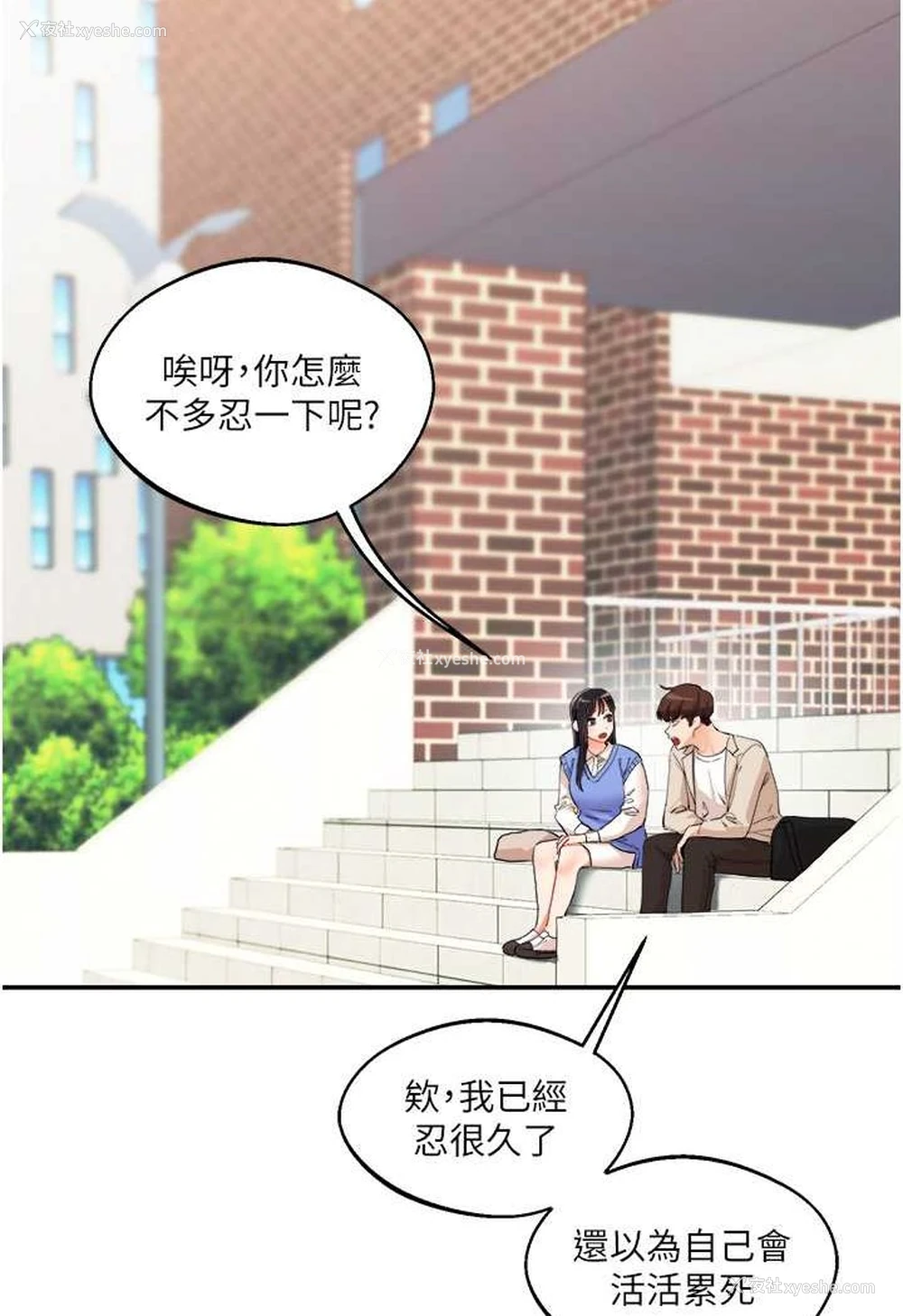 52P - 玩转学姐