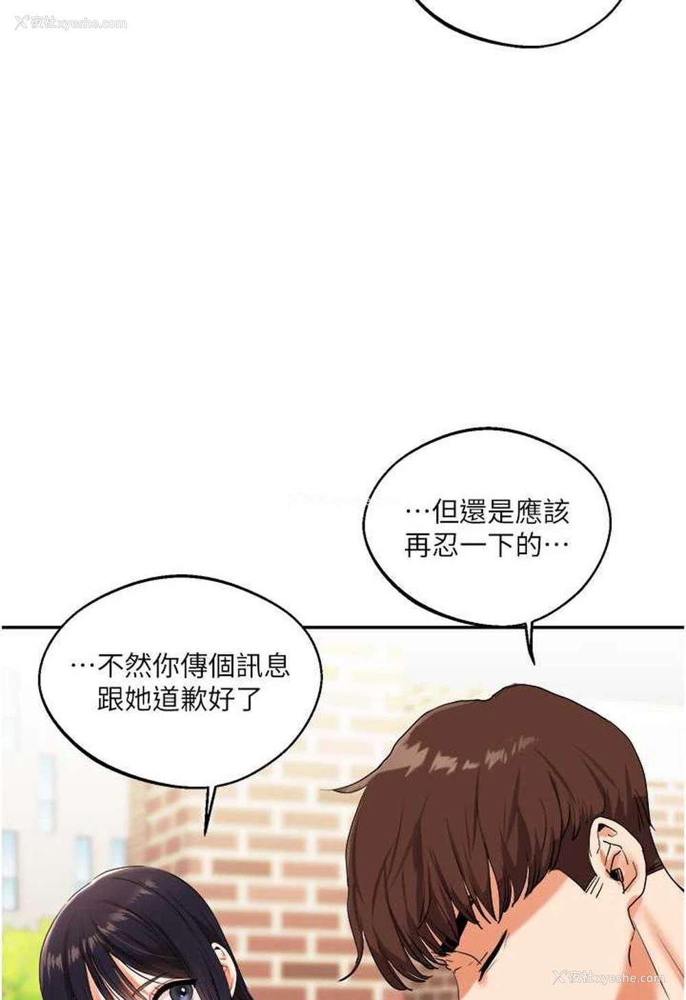 53P - 玩转学姐