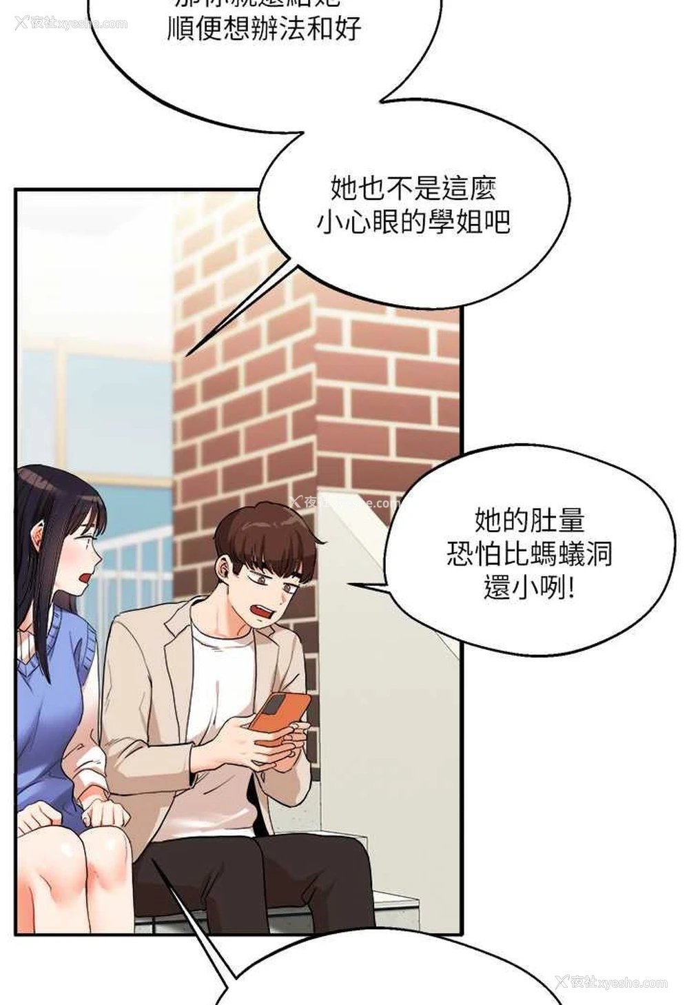 55P - 玩转学姐