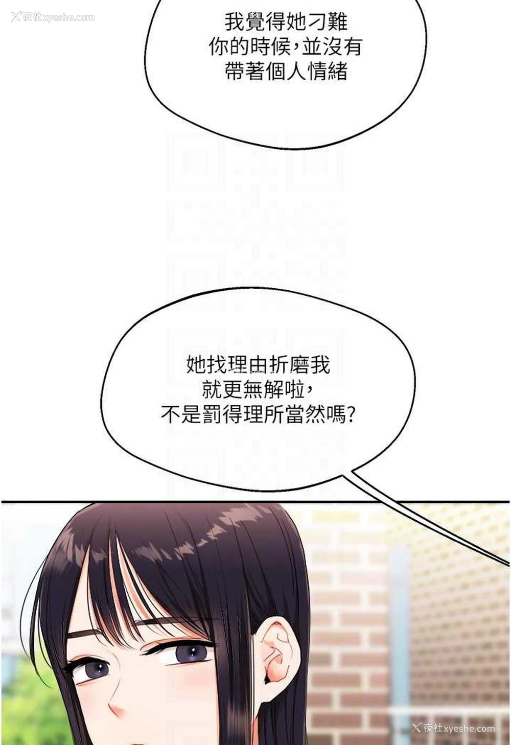 56P - 玩转学姐