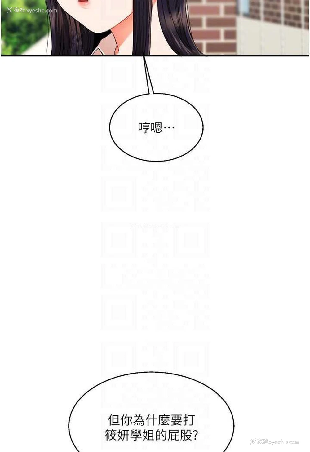 57P - 玩转学姐