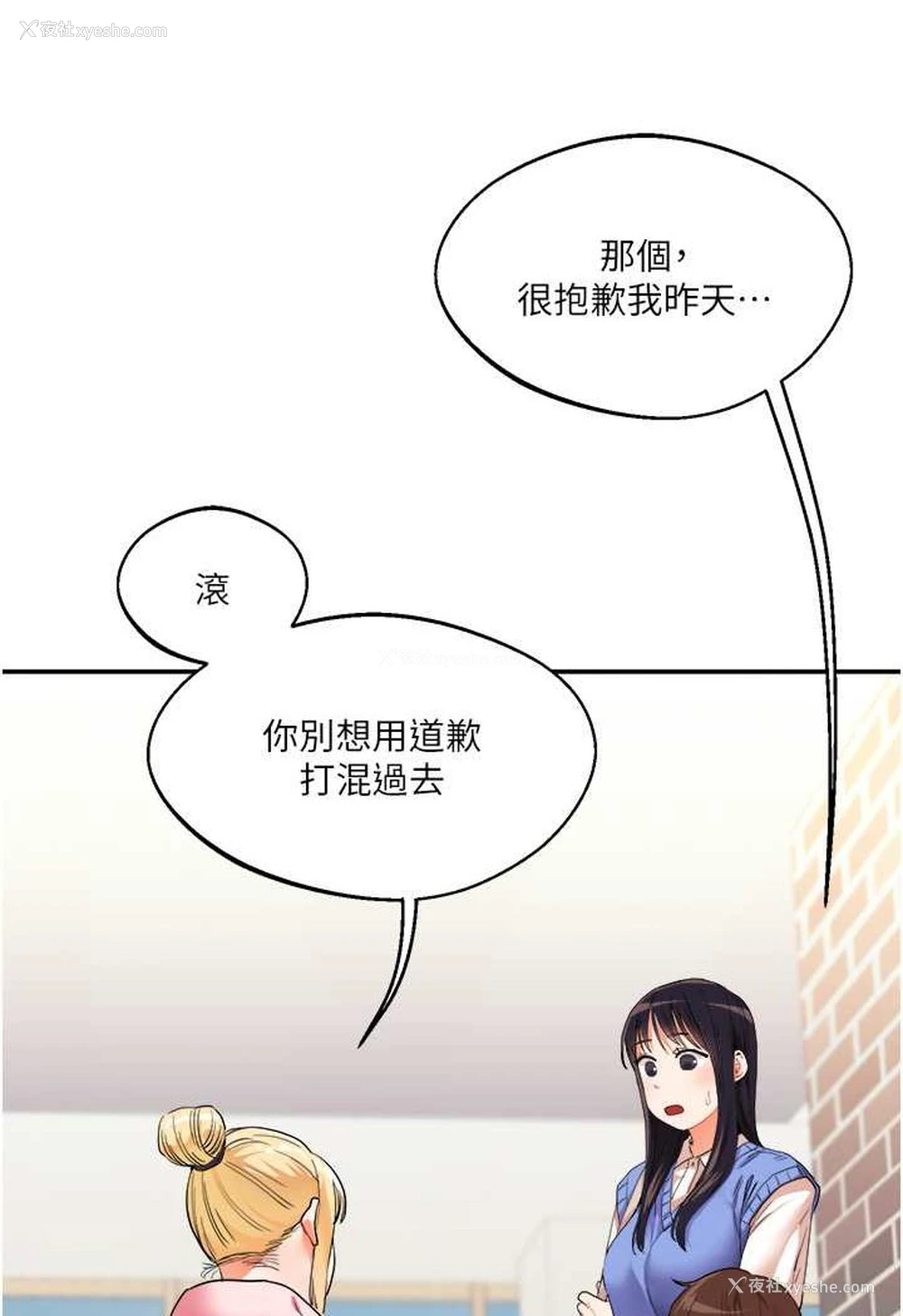 61P - 玩转学姐