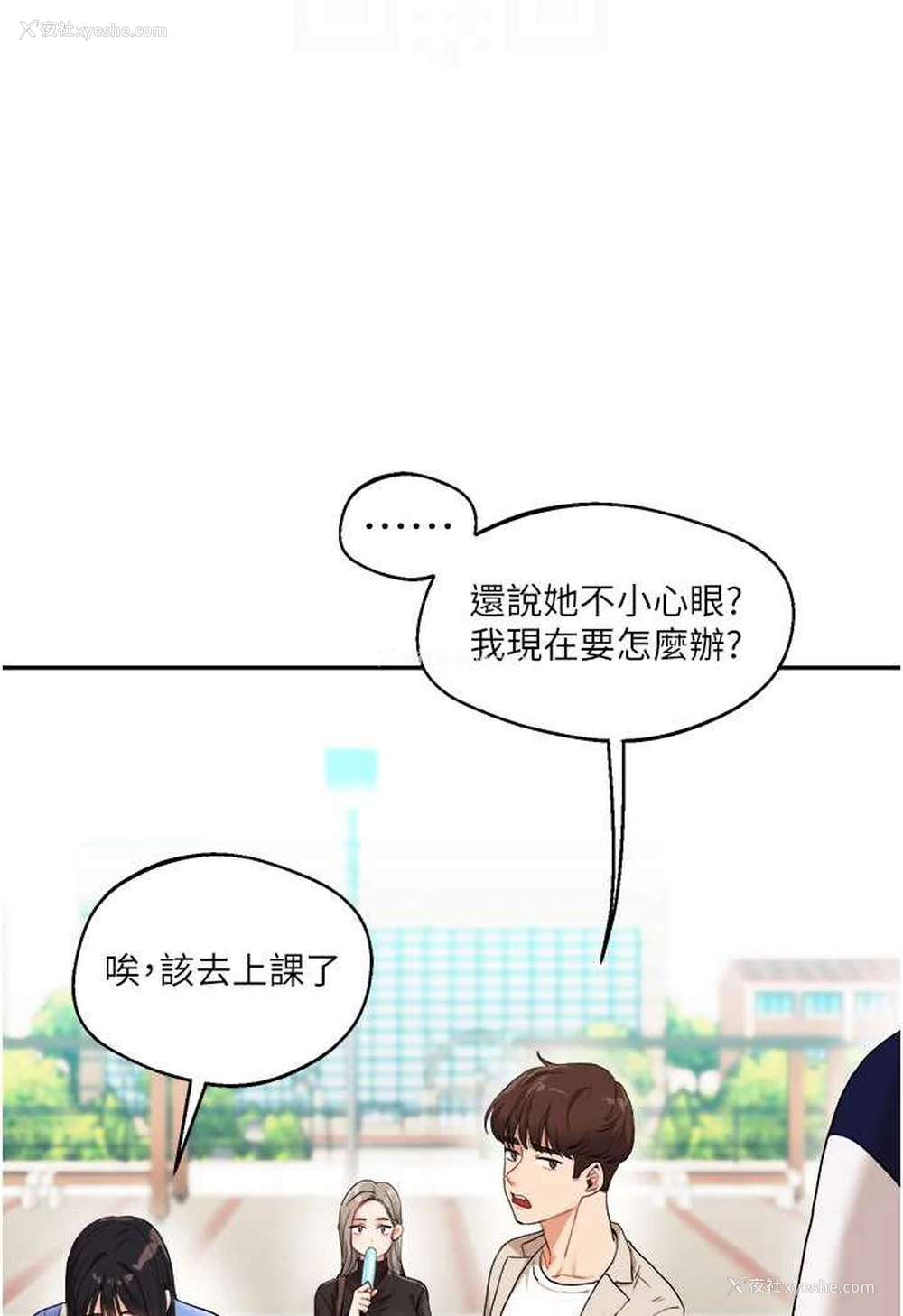 64P - 玩转学姐