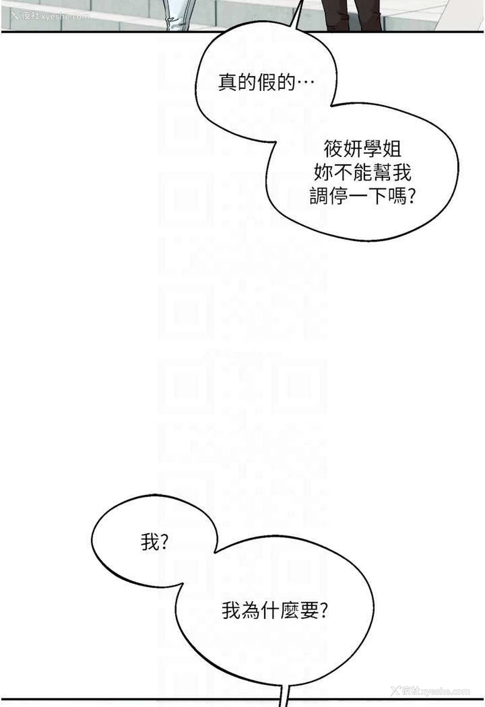 68P - 玩转学姐