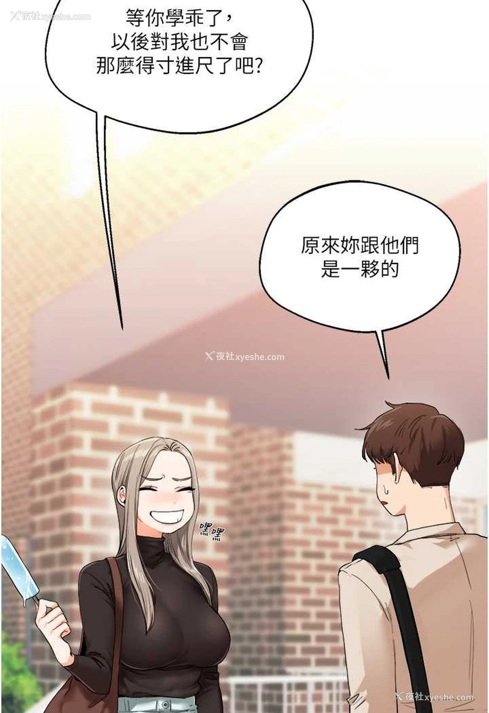 71P - 玩转学姐
