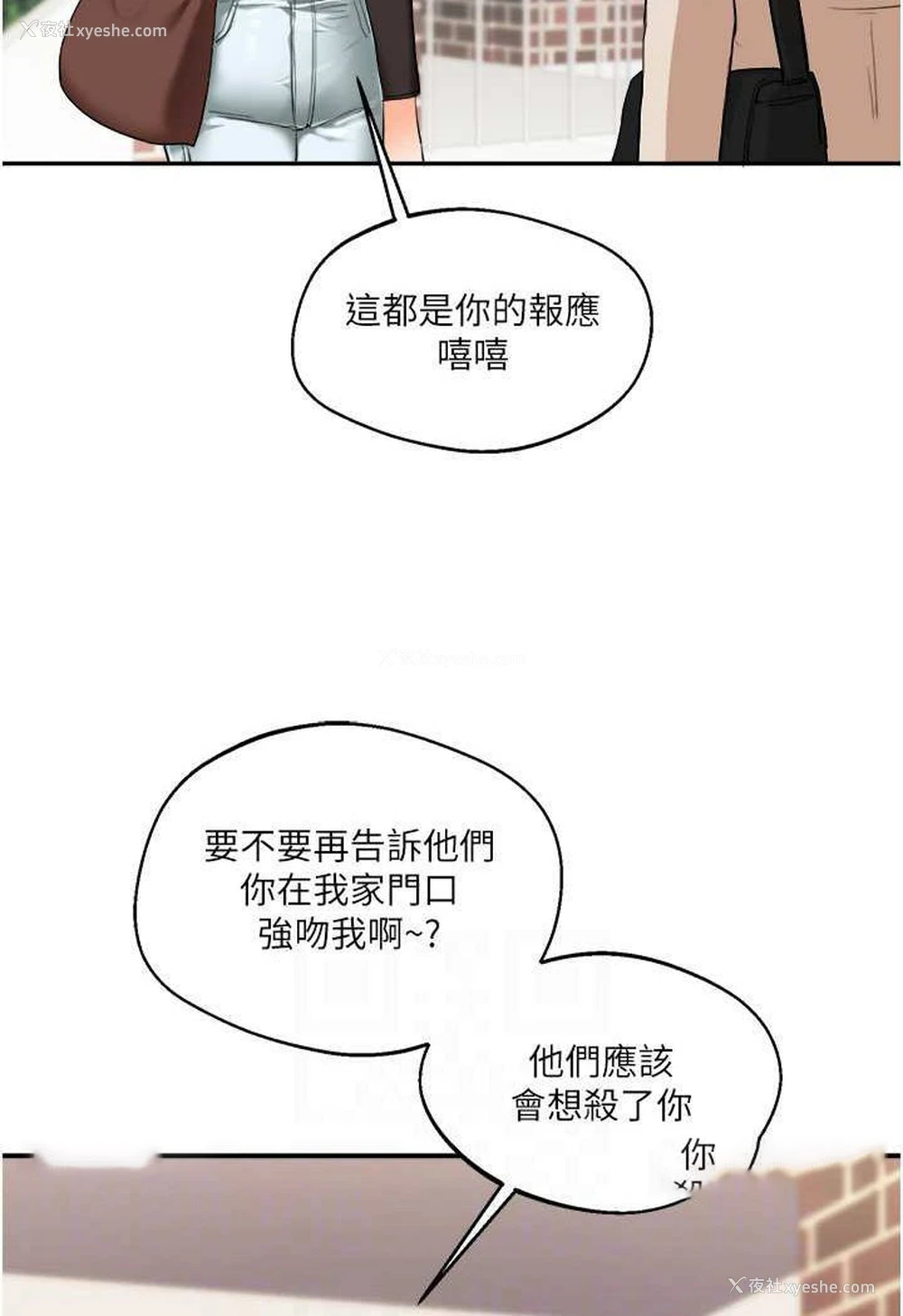 72P - 玩转学姐