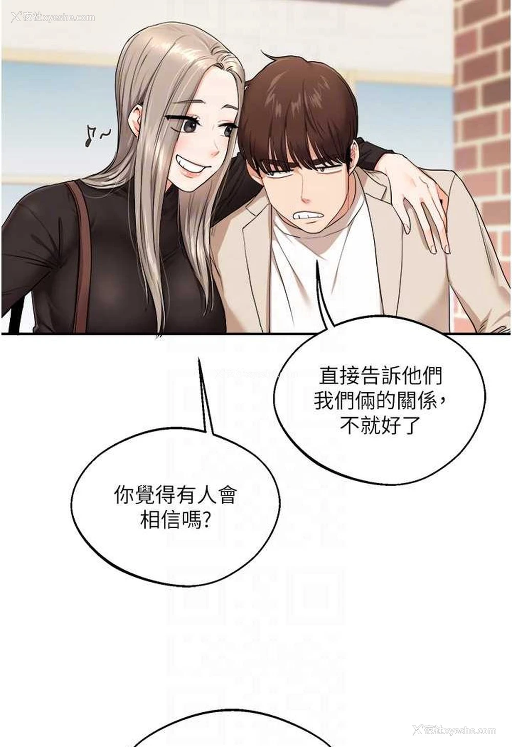 73P - 玩转学姐