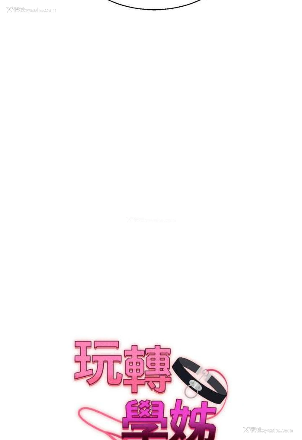 7P - 玩转学姐