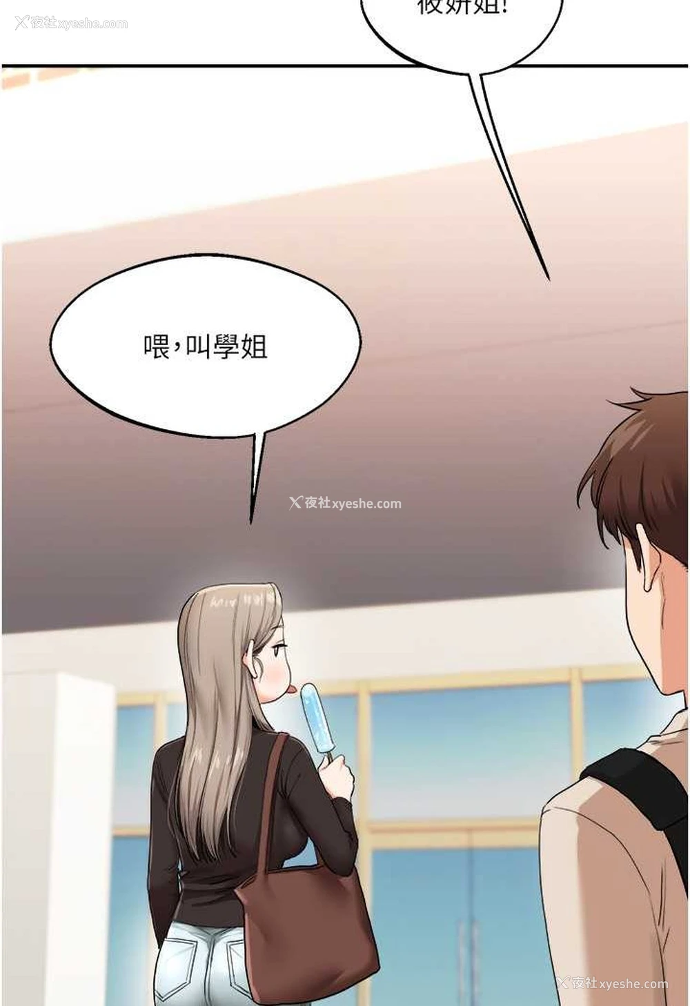 76P - 玩转学姐