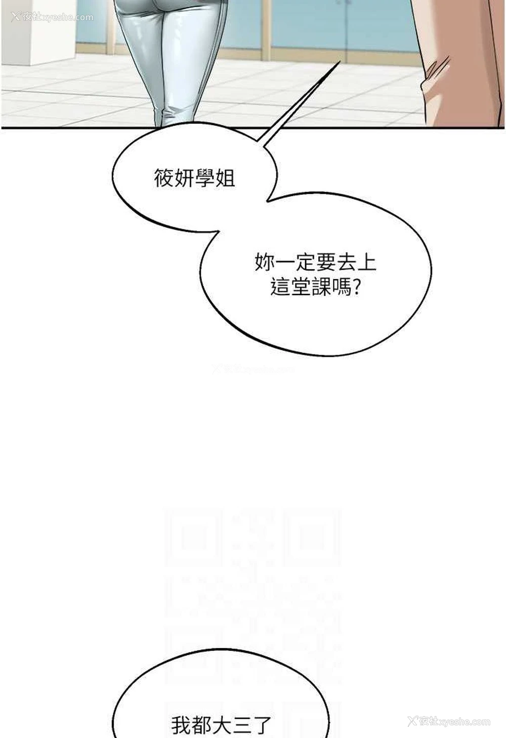 77P - 玩转学姐
