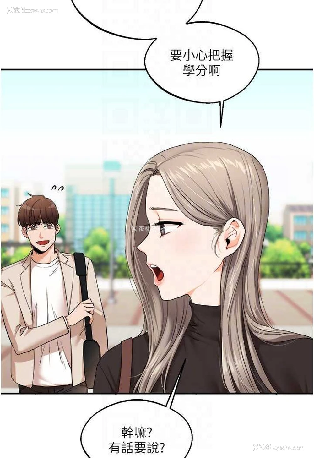 78P - 玩转学姐
