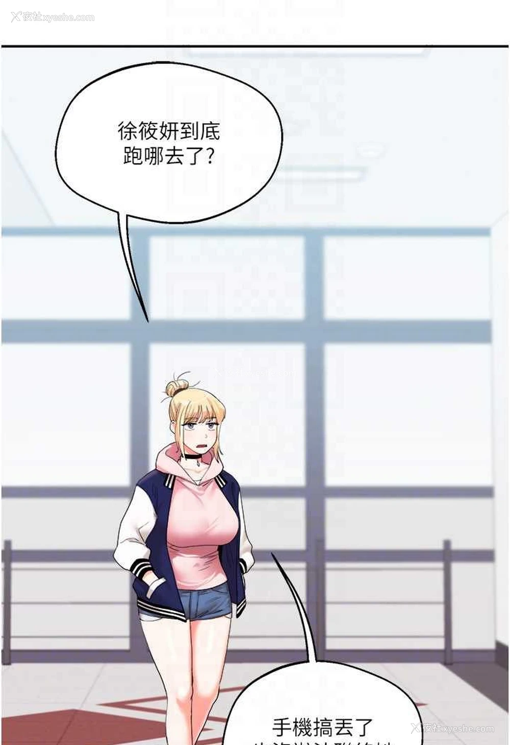 84P - 玩转学姐