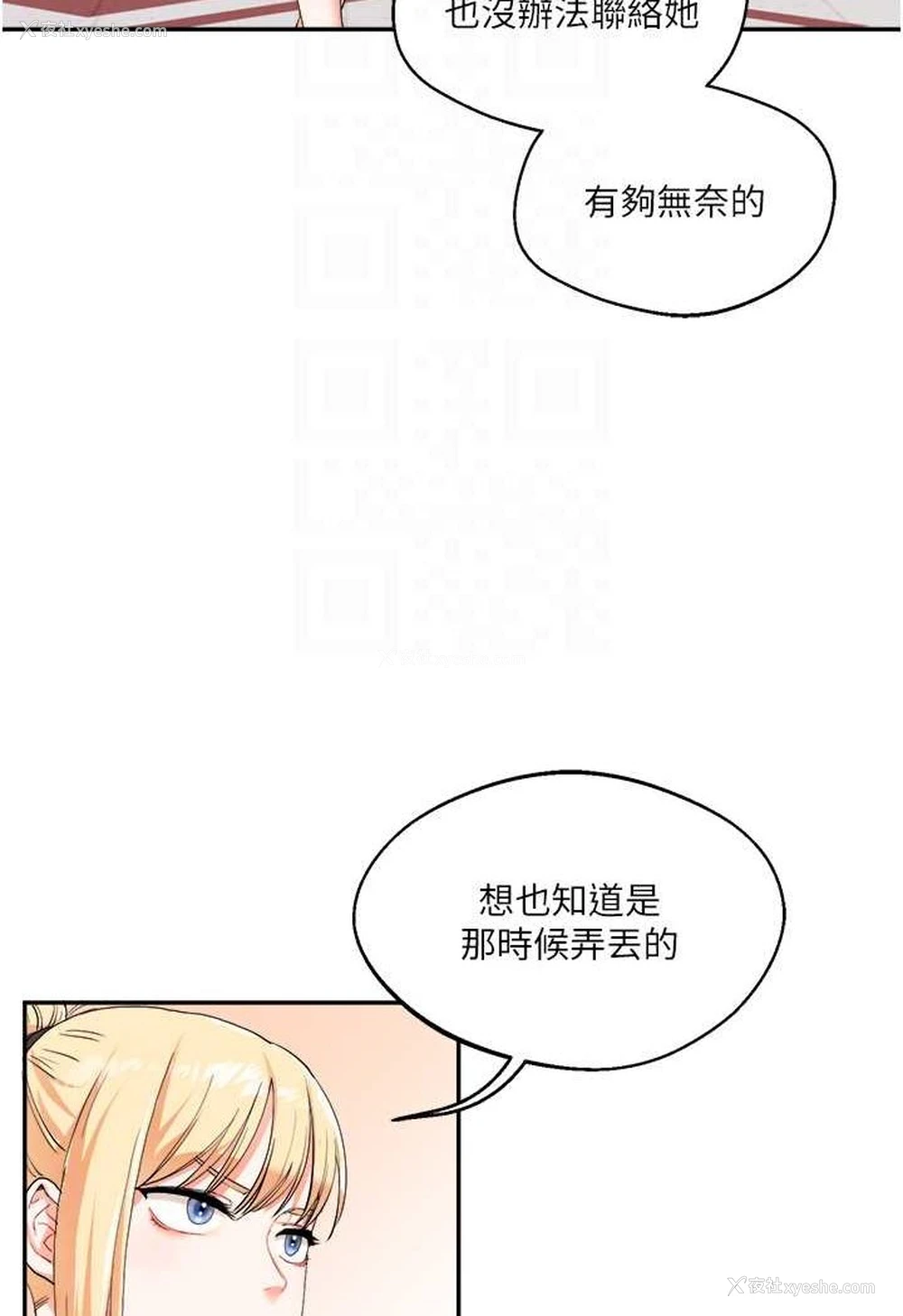 85P - 玩转学姐