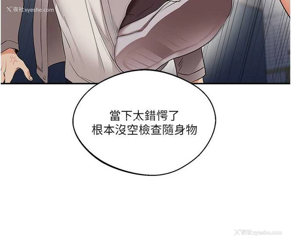 87P - 玩转学姐