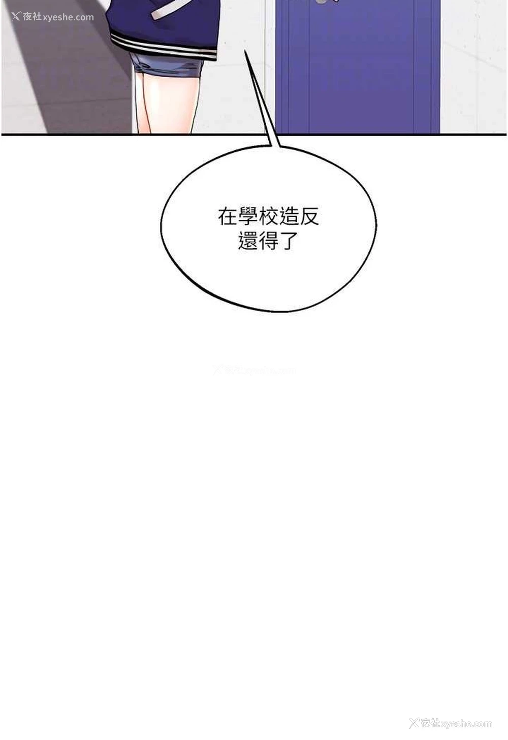 91P - 玩转学姐