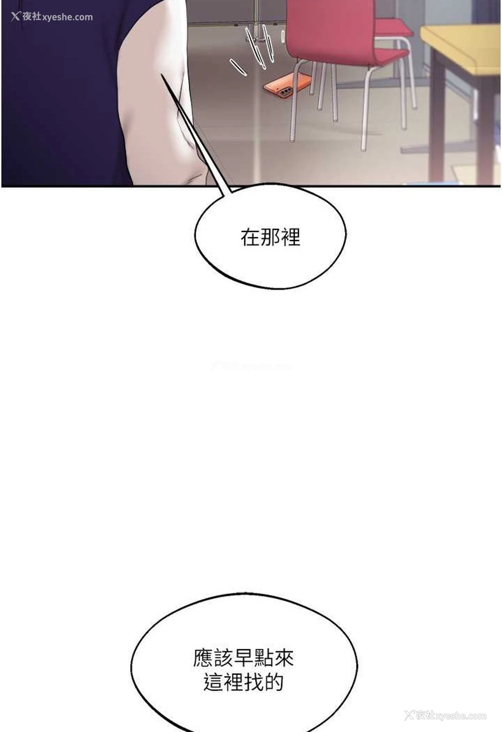 94P - 玩转学姐