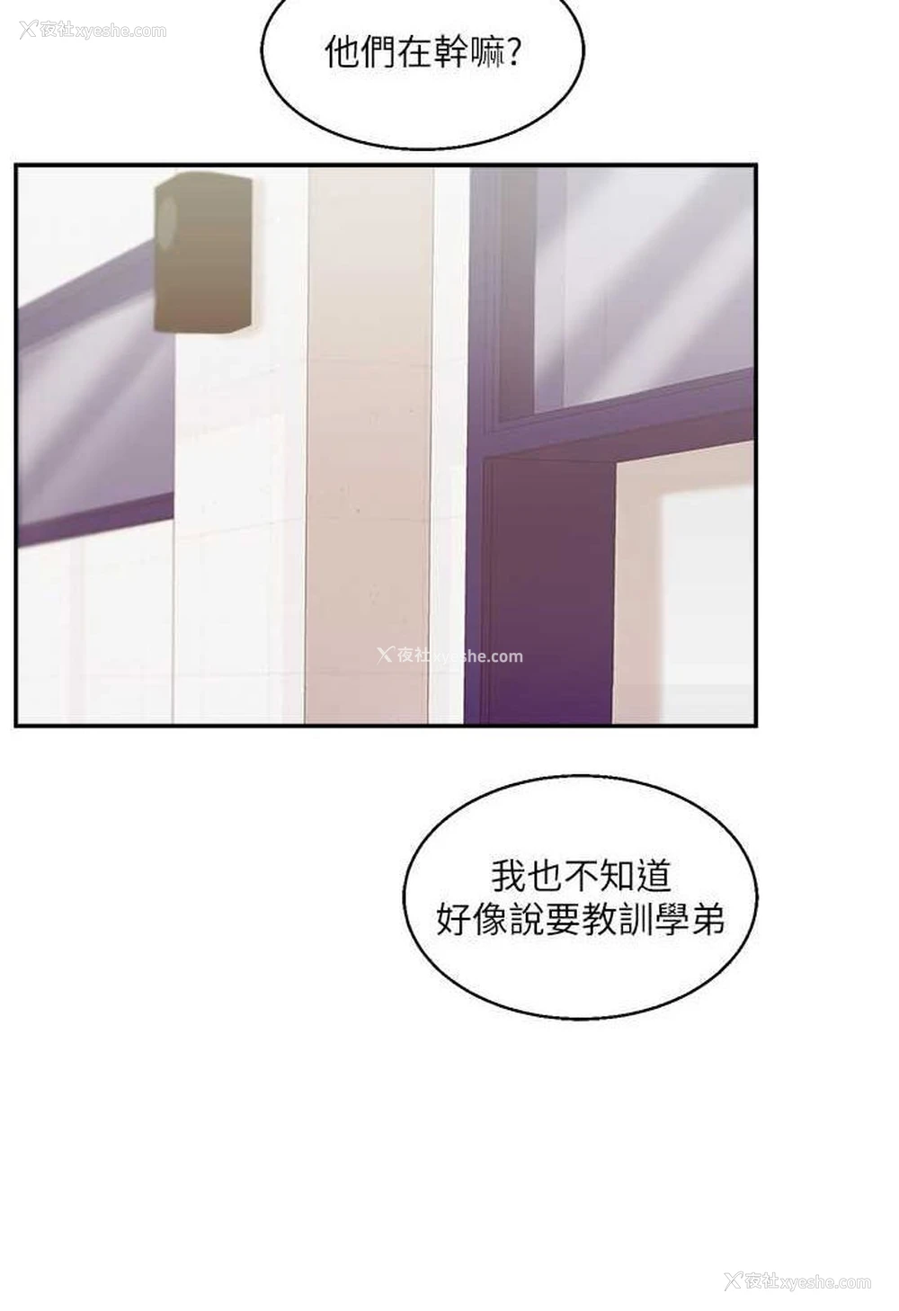 9P - 玩转学姐