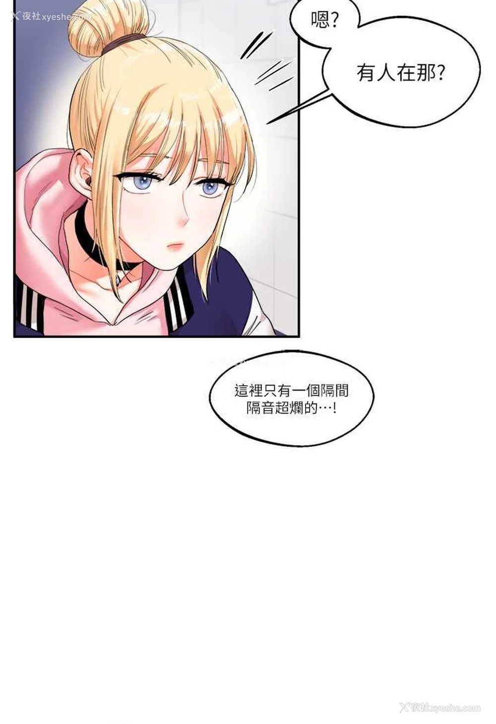 97P - 玩转学姐