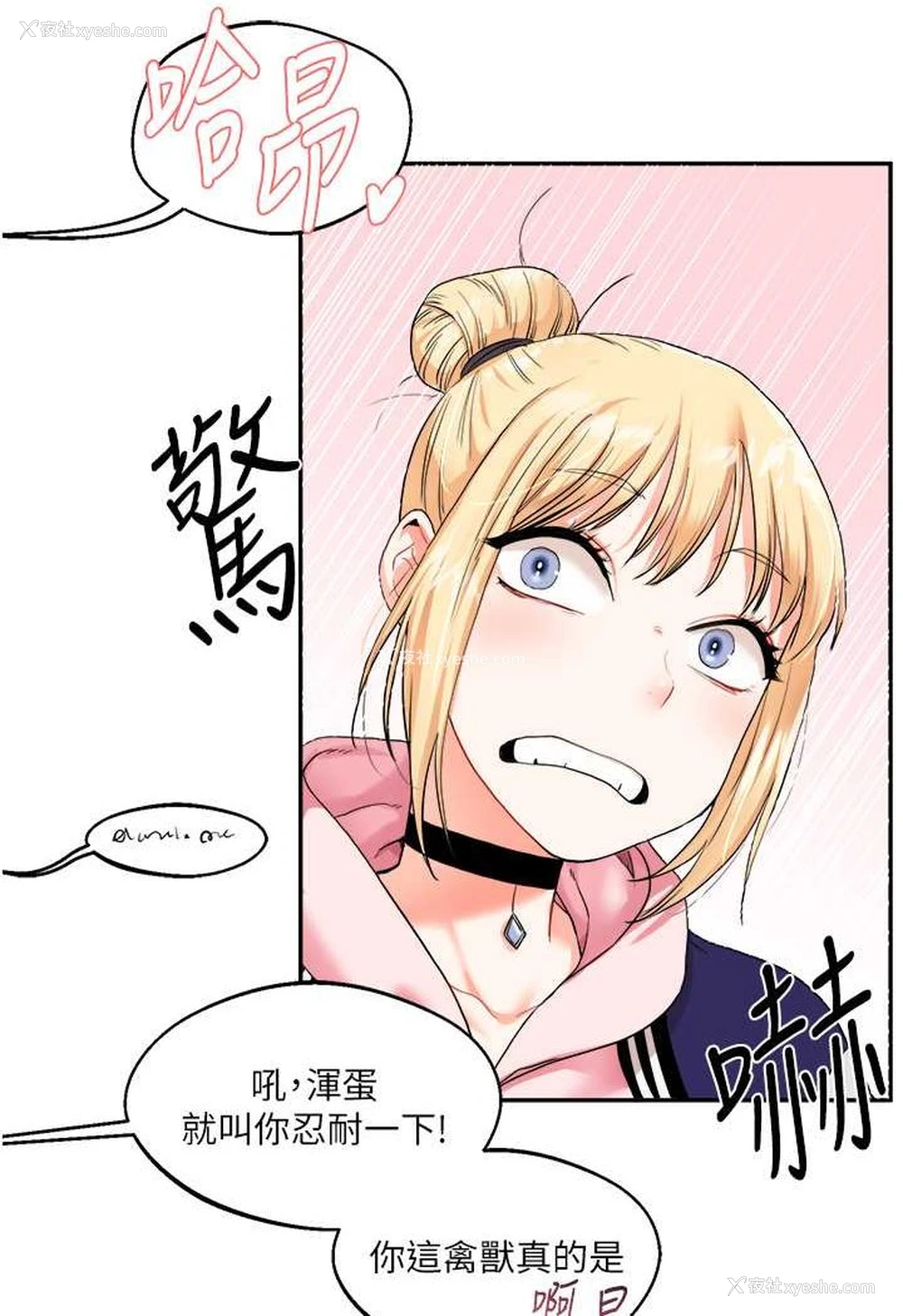98P - 玩转学姐