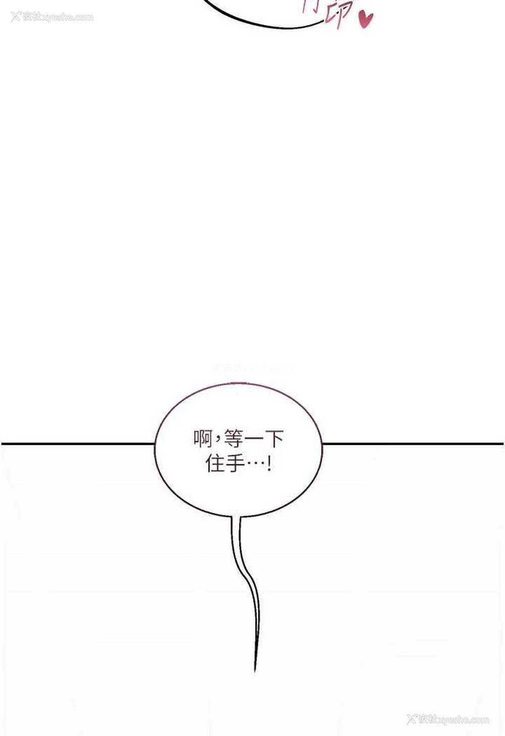99P - 玩转学姐
