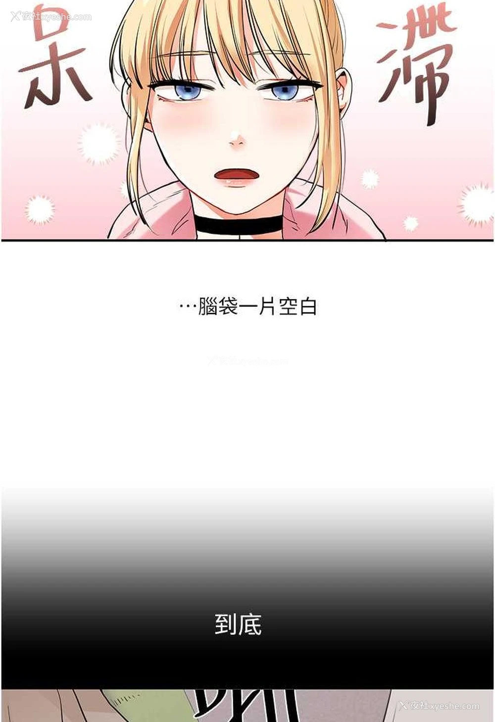 100P - 玩转学姐