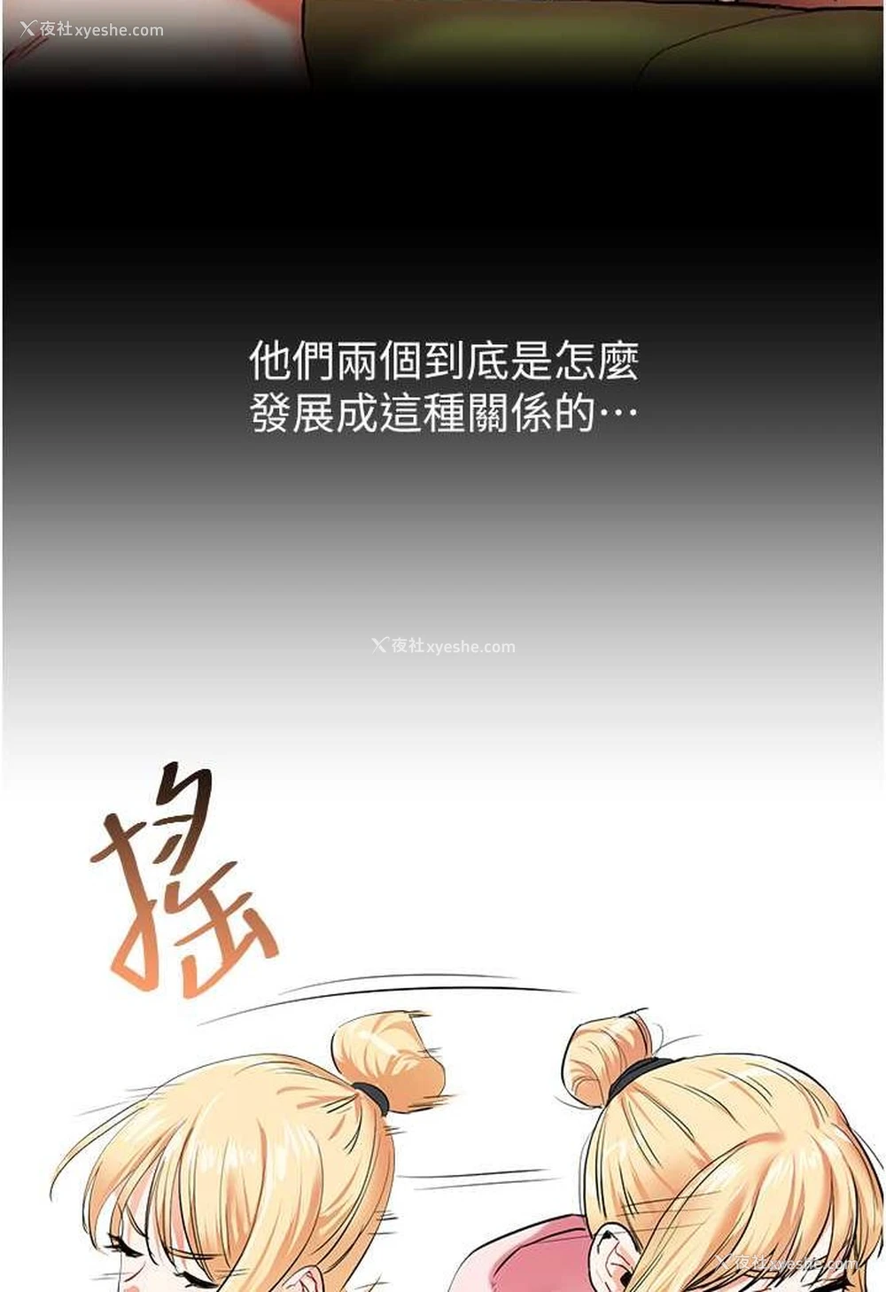105P - 玩转学姐
