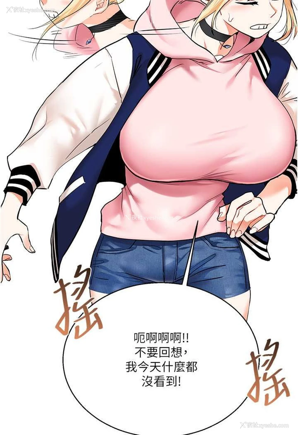 106P - 玩转学姐