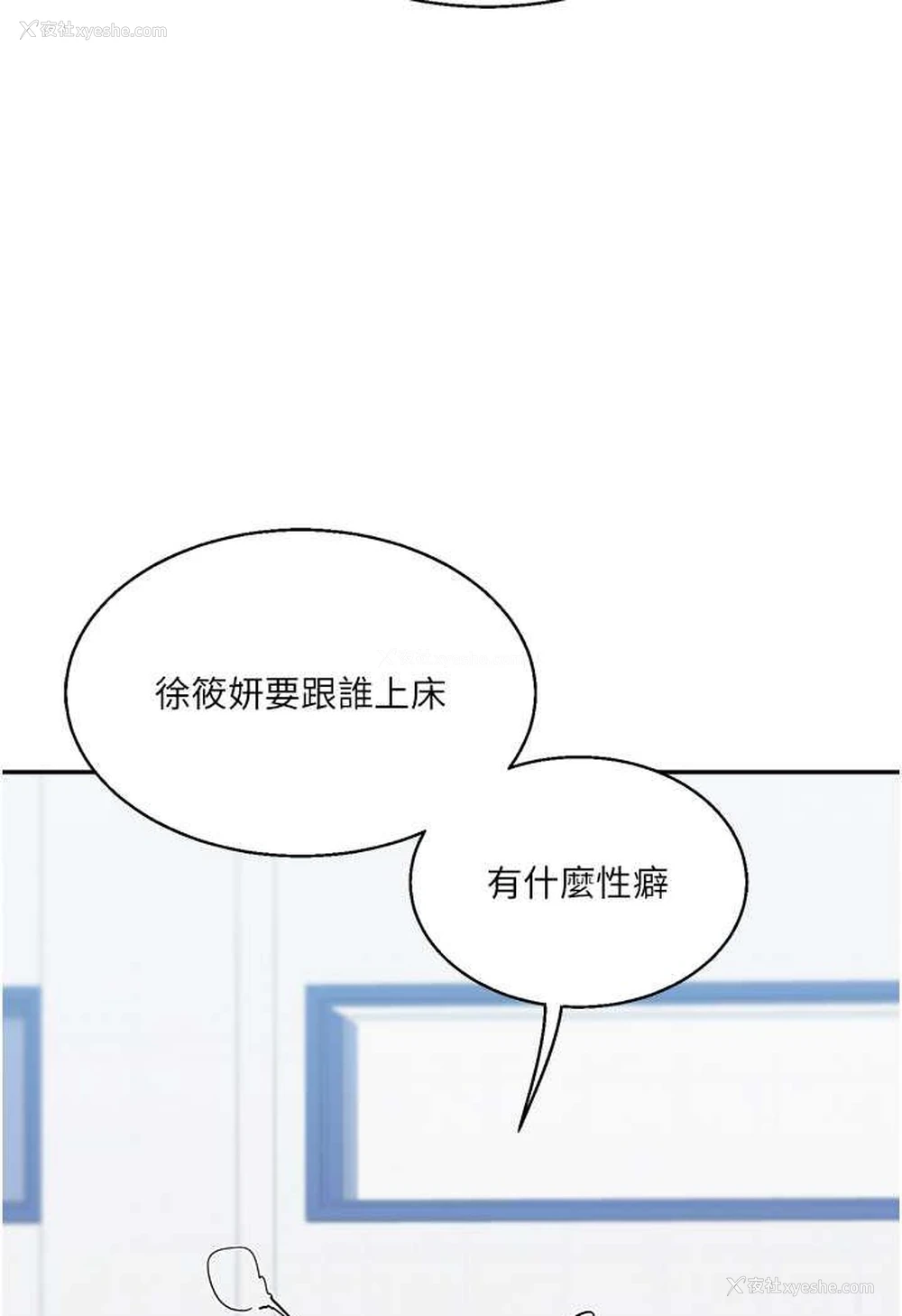 107P - 玩转学姐