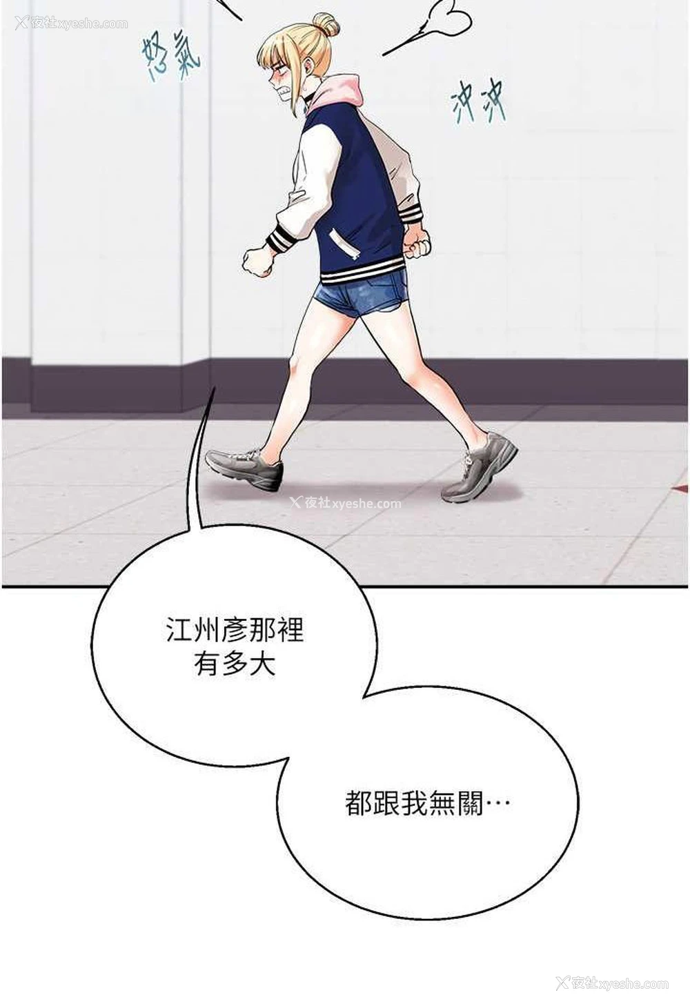 108P - 玩转学姐